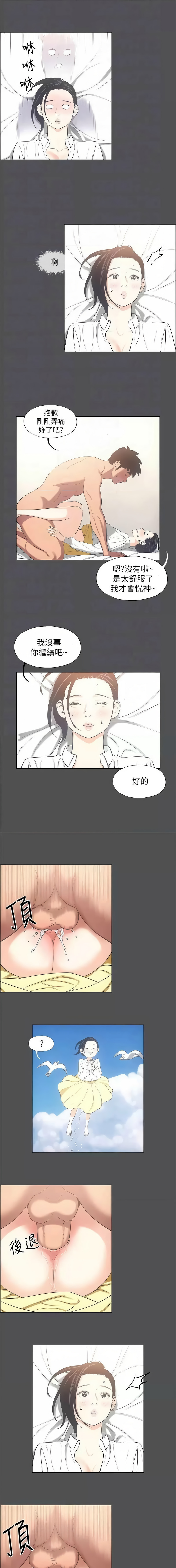 [倂秀氏] 纵夏夜之梦(无码版)  | 縱夏夜之夢(無碼版) 1-24 [Chinese] [Ongoing] - Page 274