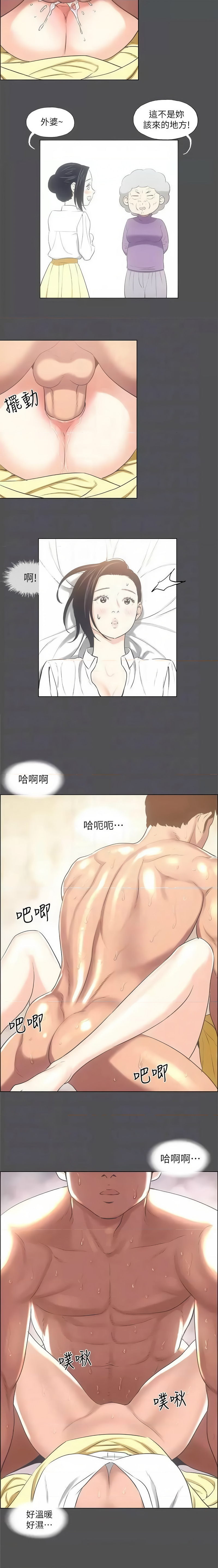 [倂秀氏] 纵夏夜之梦(无码版)  | 縱夏夜之夢(無碼版) 1-24 [Chinese] [Ongoing] - Page 275