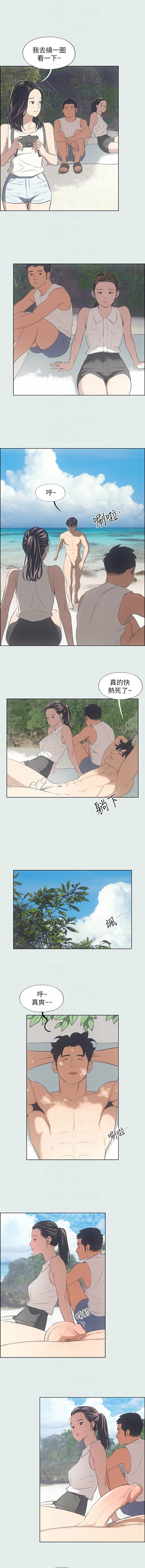 [倂秀氏] 纵夏夜之梦(无码版)  | 縱夏夜之夢(無碼版) 1-24 [Chinese] [Ongoing] - Page 35