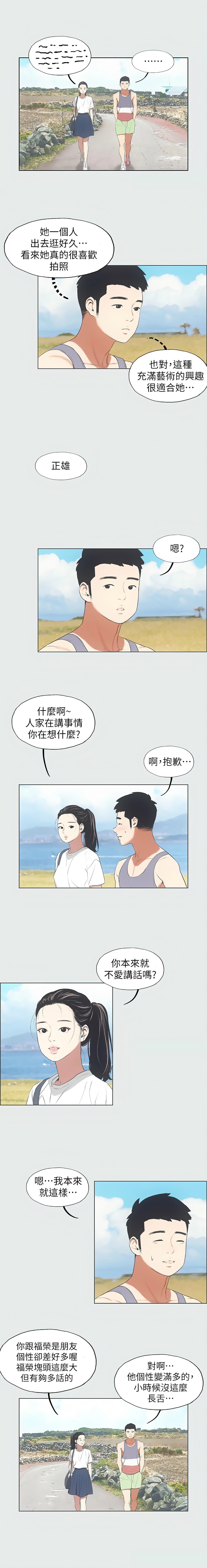 [倂秀氏] 纵夏夜之梦(无码版)  | 縱夏夜之夢(無碼版) 1-24 [Chinese] [Ongoing] - Page 63