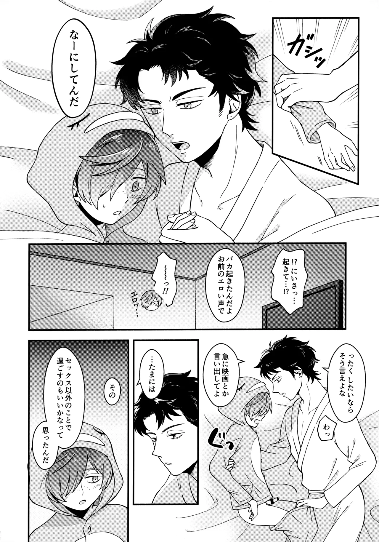 for you - Page 15