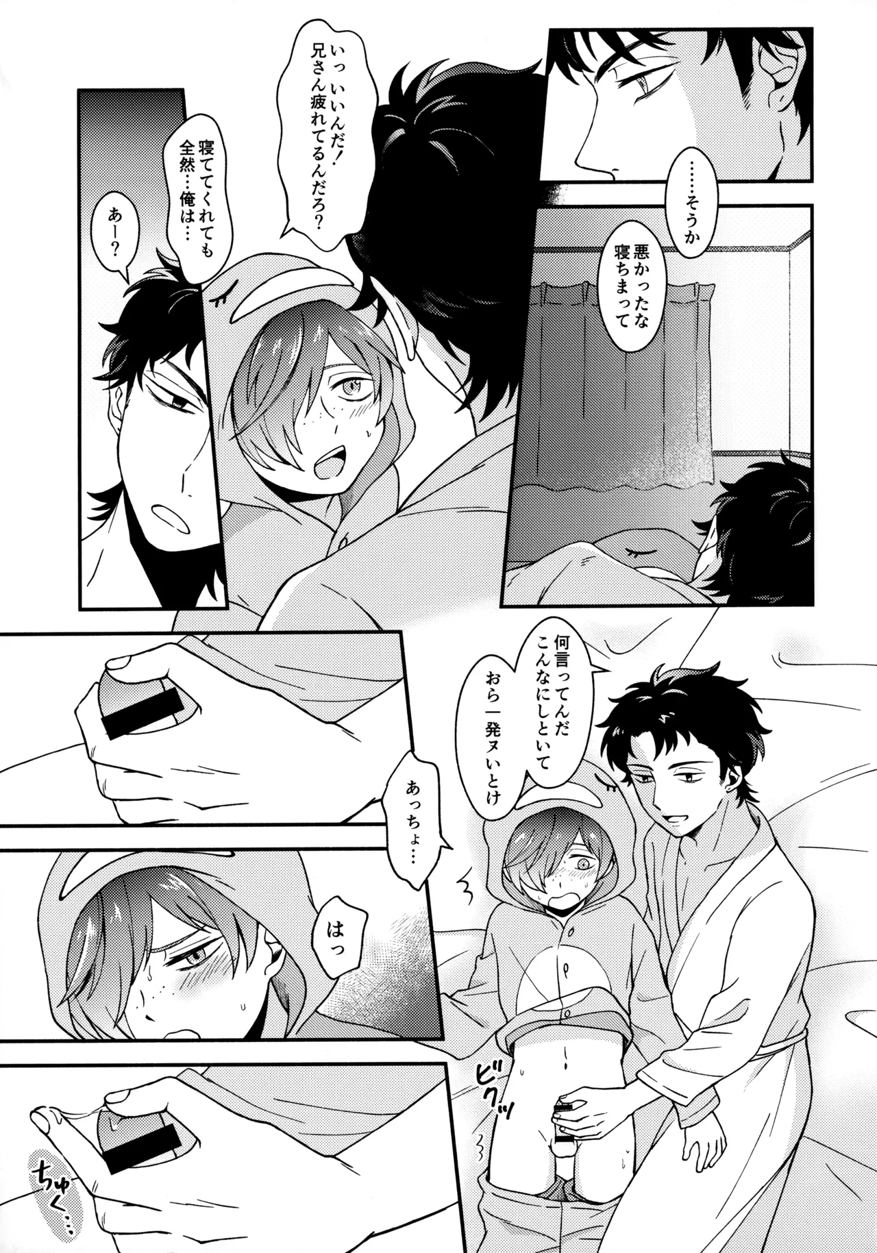 for you - Page 16