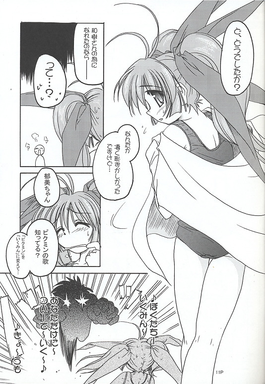 Sukumizu Bon - Page 10