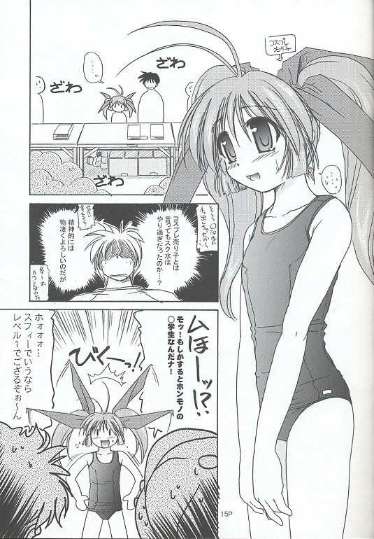 Sukumizu Bon - Page 14