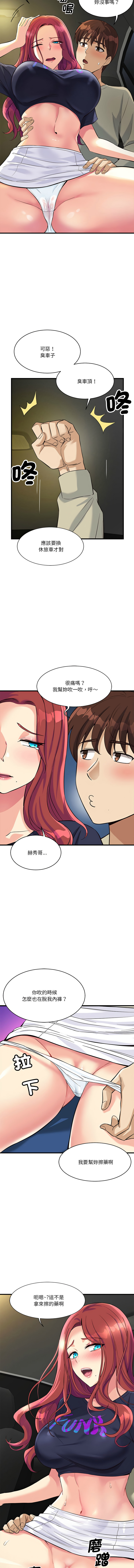 我的变身女友 | 我的變身女友 1-9 - Page 164