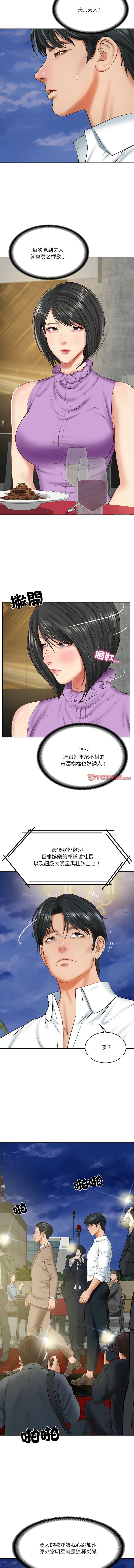 财阀家的女婿 | 財閥家的女婿 1-18 - Page 258