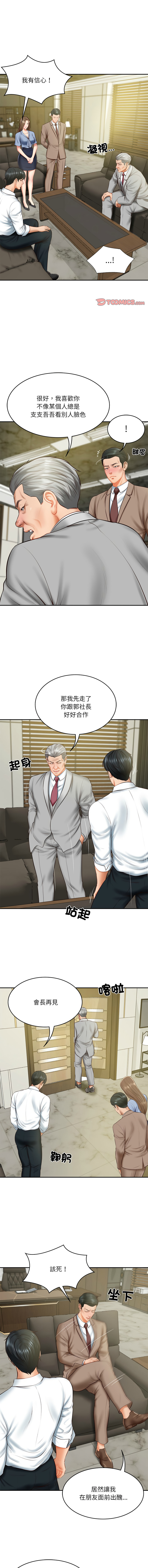 财阀家的女婿 | 財閥家的女婿 1-18 - Page 278