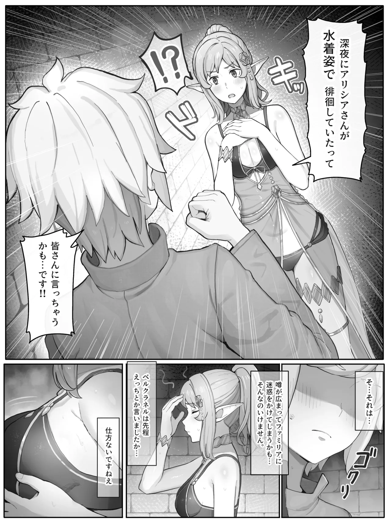 Alicia-san - Page 5
