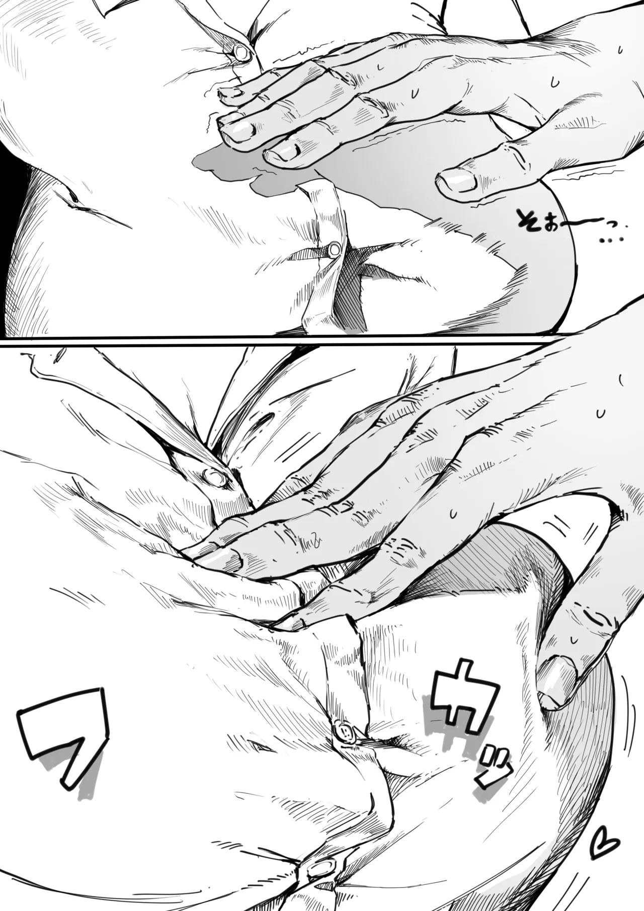 いいおっぱいの日 - Page 12