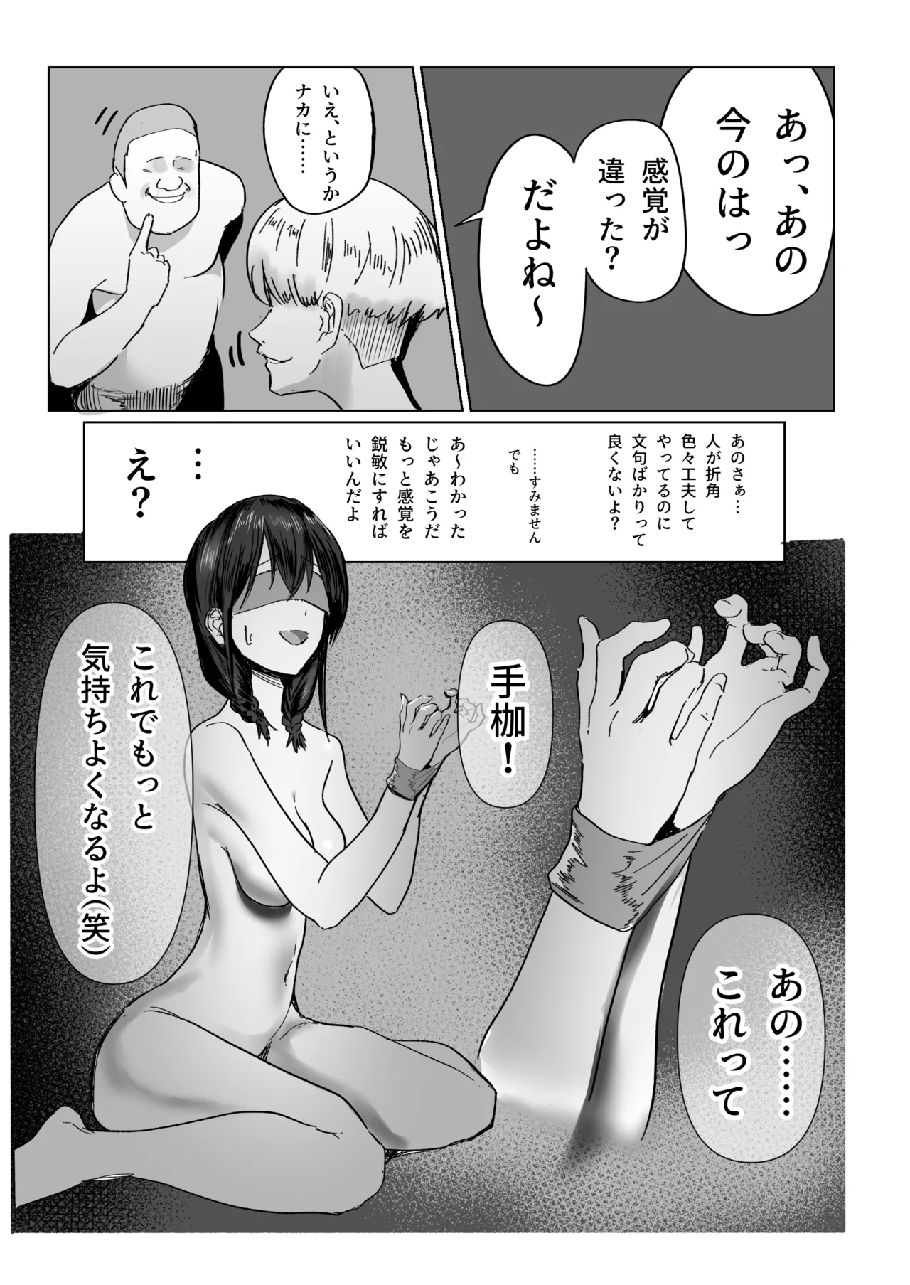 C103新刊サンプルという名のほぼ本編 - Page 26