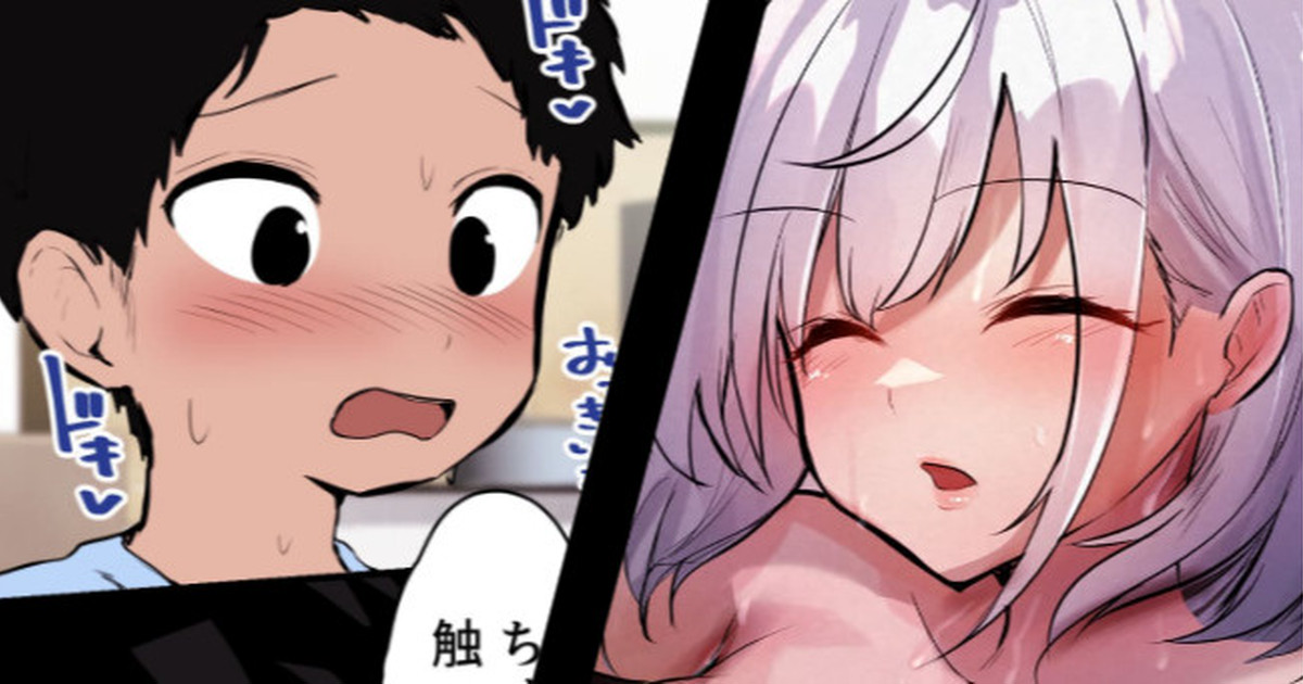 風呂あがりに疲れてそのまま寝ちゃったノ○ルと親戚 - Page 1