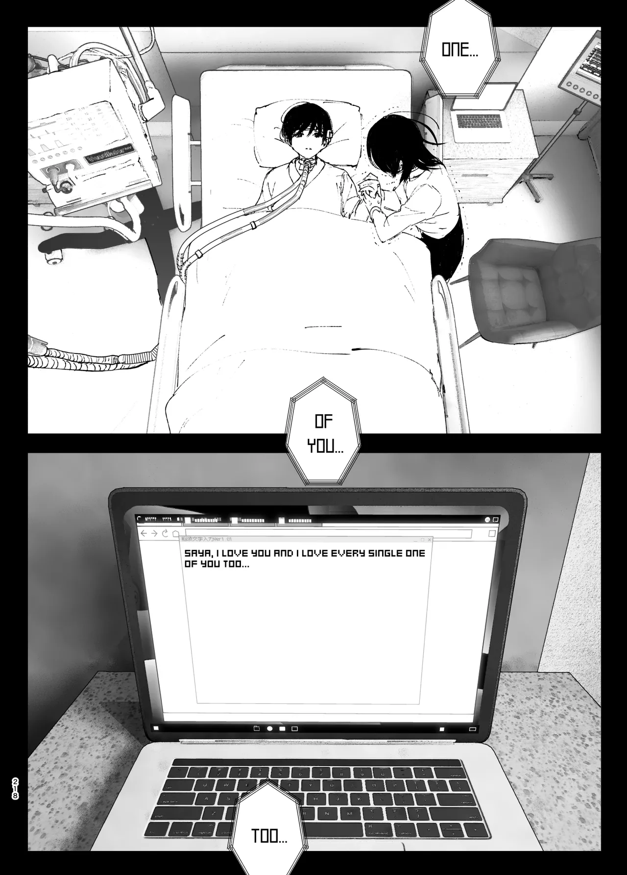 Monogatari no youni - Page 217