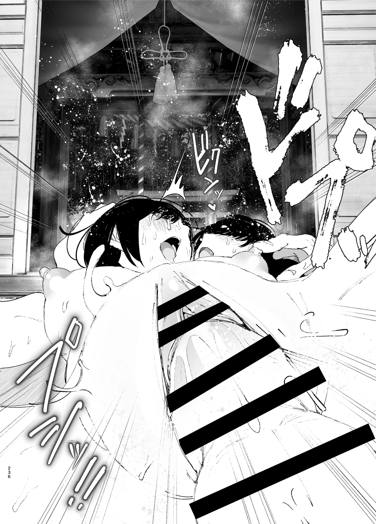 Monogatari no youni - Page 235