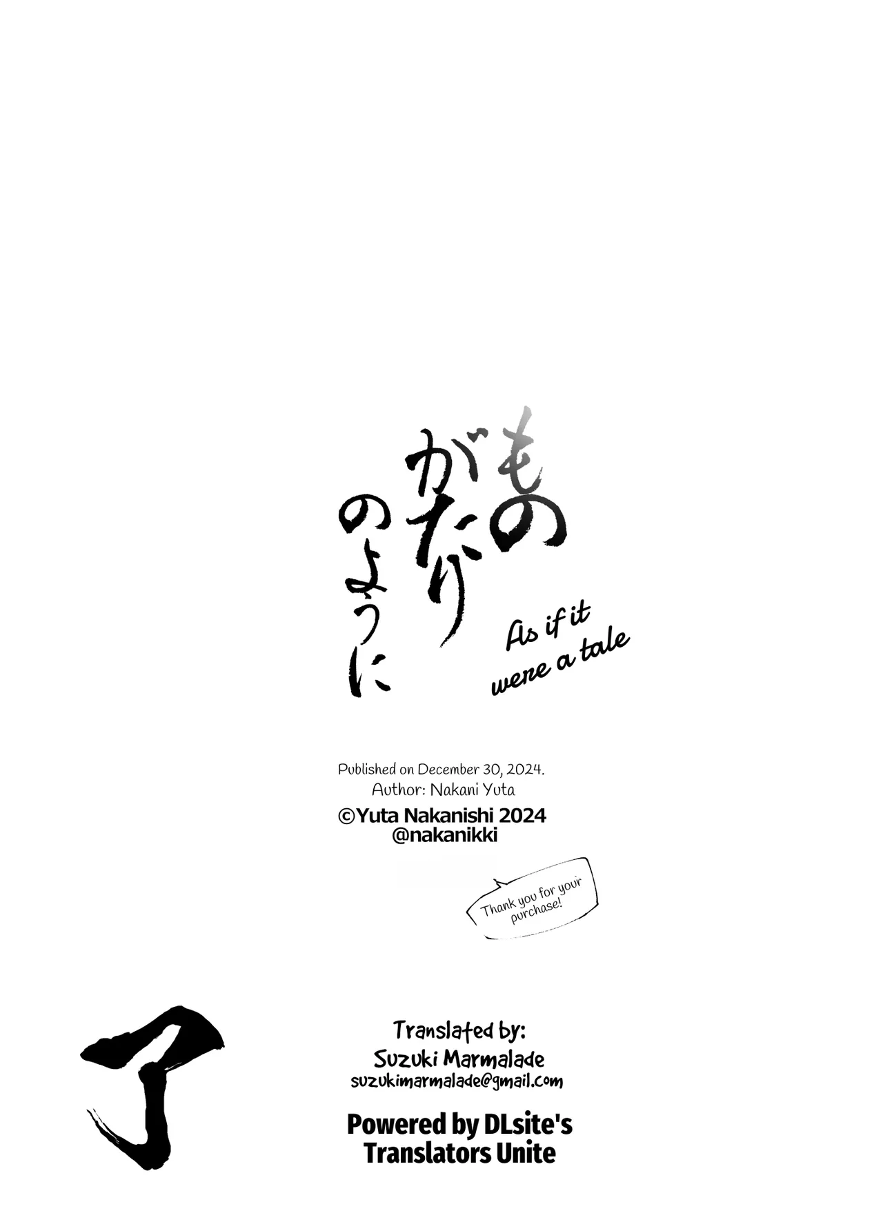 Monogatari no youni - Page 287