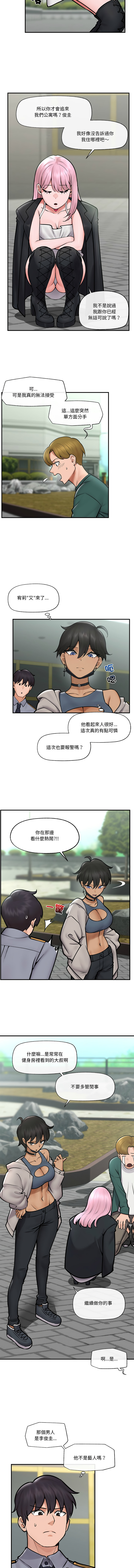 催眠手机 | 催眠手機 1-8 - Page 110