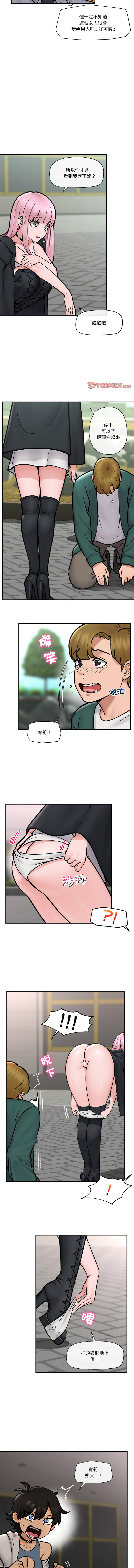 催眠手机 | 催眠手機 1-8 - Page 111