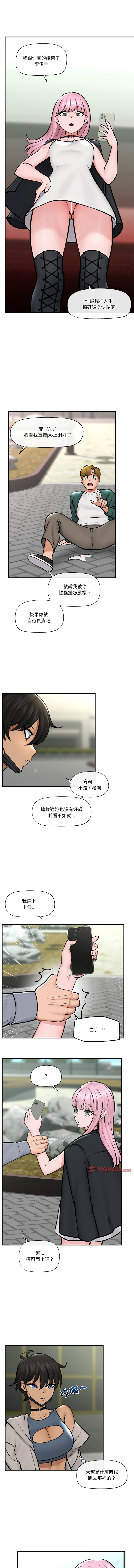 催眠手机 | 催眠手機 1-8 - Page 113