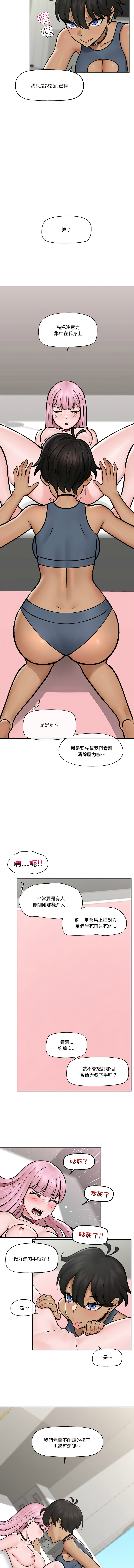 催眠手机 | 催眠手機 1-8 - Page 117