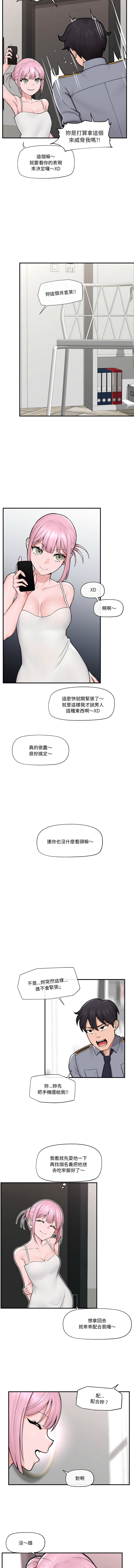 催眠手机 | 催眠手機 1-8 - Page 128