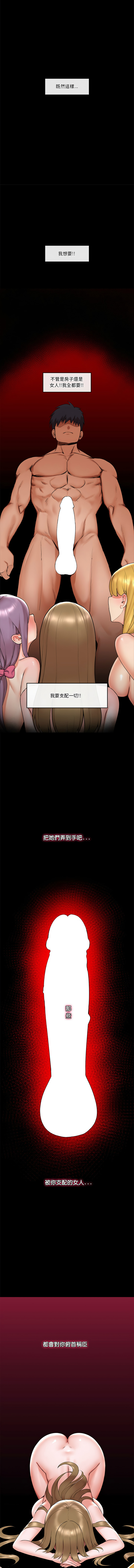 催眠手机 | 催眠手機 1-8 - Page 27