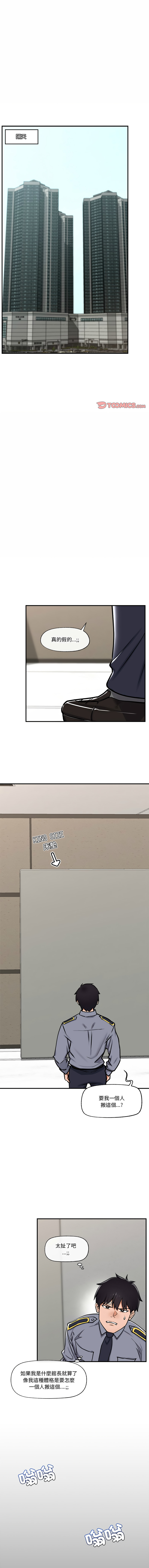 催眠手机 | 催眠手機 1-8 - Page 31
