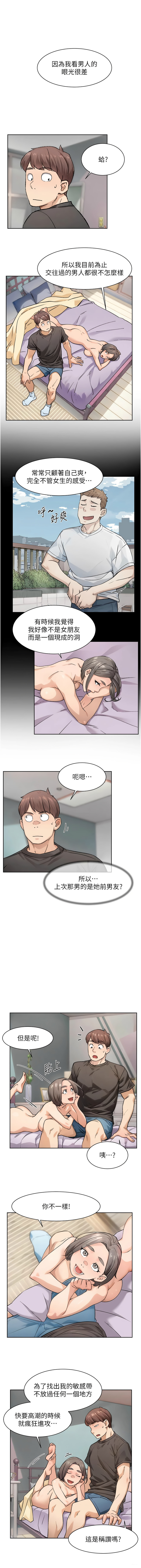 深层洁净达人 | 深層潔淨達人 1-21 - Page 167