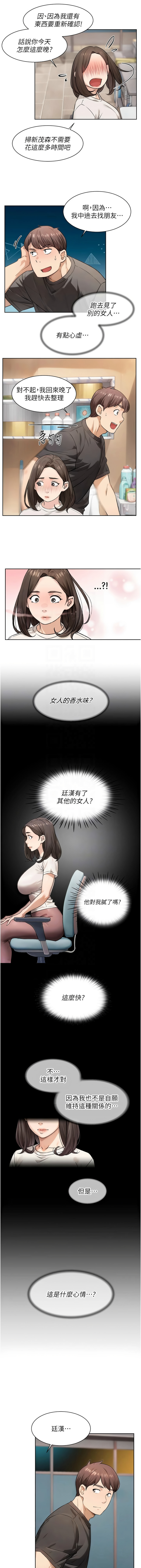 深层洁净达人 | 深層潔淨達人 1-21 - Page 174