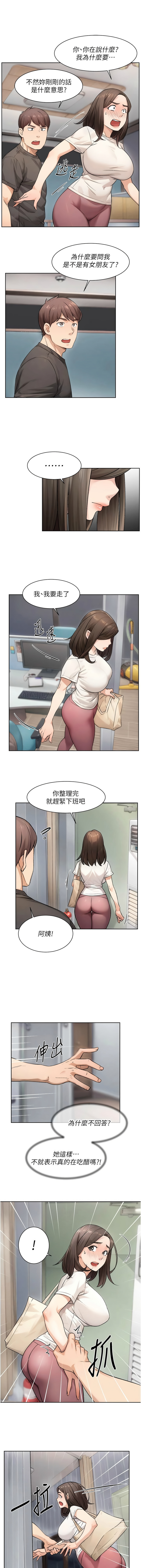 深层洁净达人 | 深層潔淨達人 1-21 - Page 176