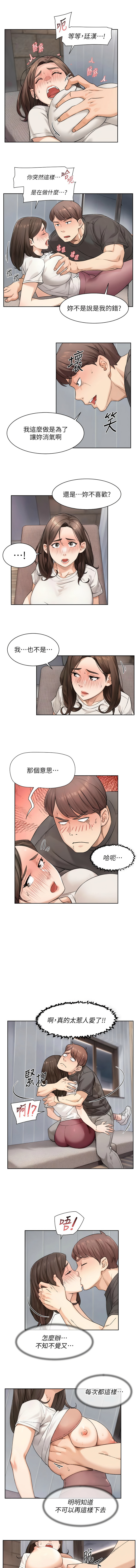 深层洁净达人 | 深層潔淨達人 1-21 - Page 181