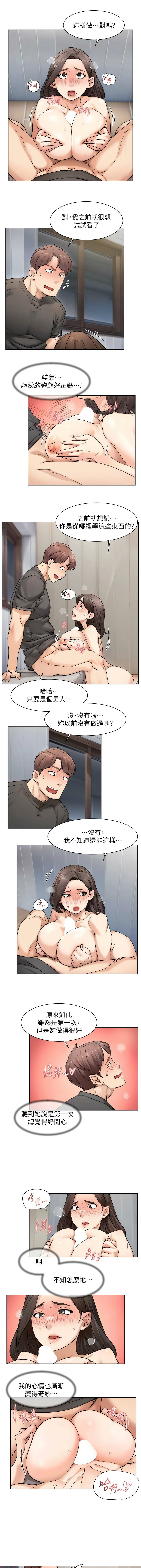 深层洁净达人 | 深層潔淨達人 1-21 - Page 190