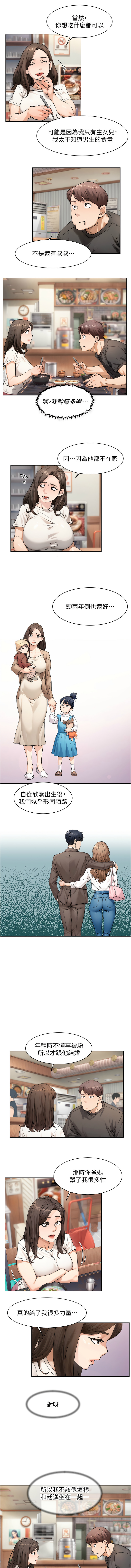 深层洁净达人 | 深層潔淨達人 1-21 - Page 198