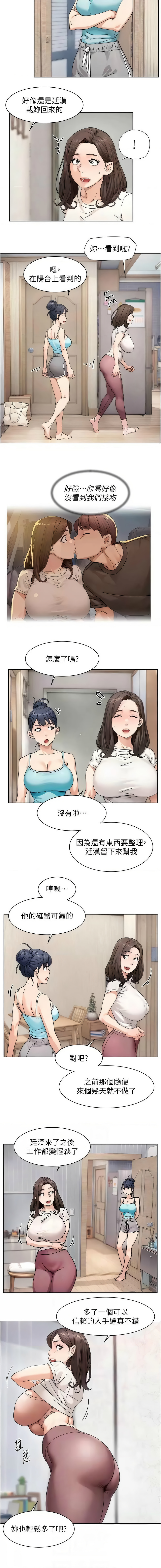 深层洁净达人 | 深層潔淨達人 1-21 - Page 206