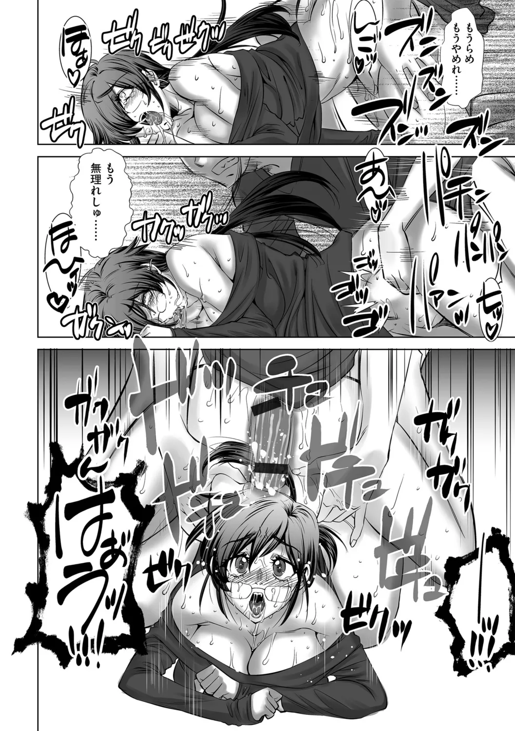 G-Edge Vol.058 - Page 162