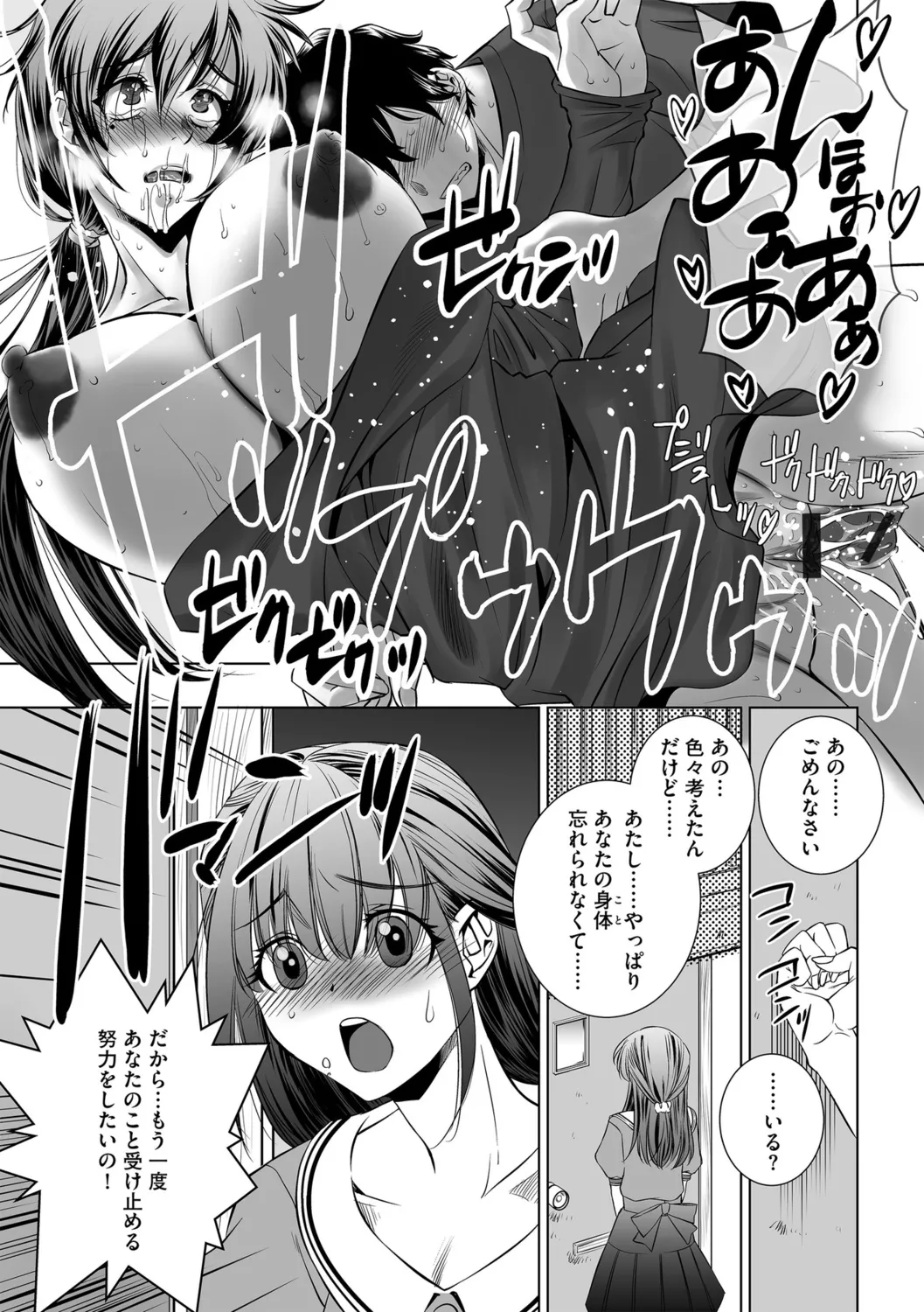 G-Edge Vol.058 - Page 165