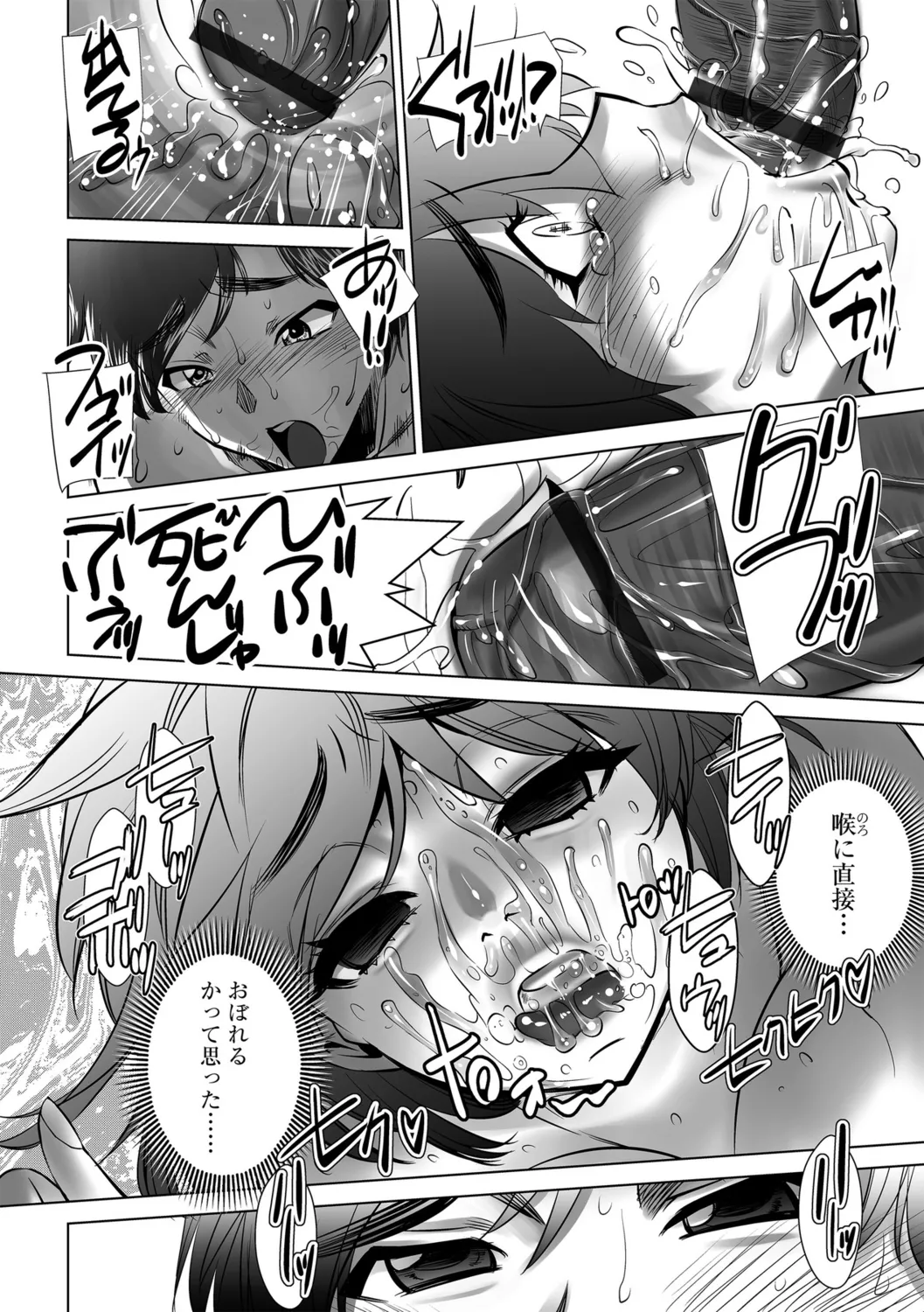 G-Edge Vol.056 - Page 168