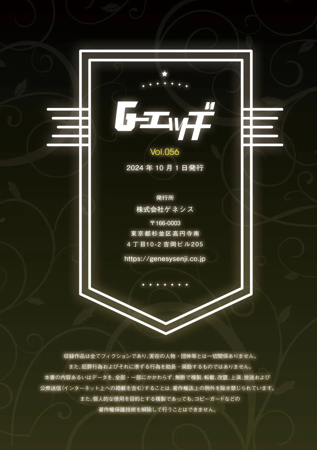 G-Edge Vol.056 - Page 177