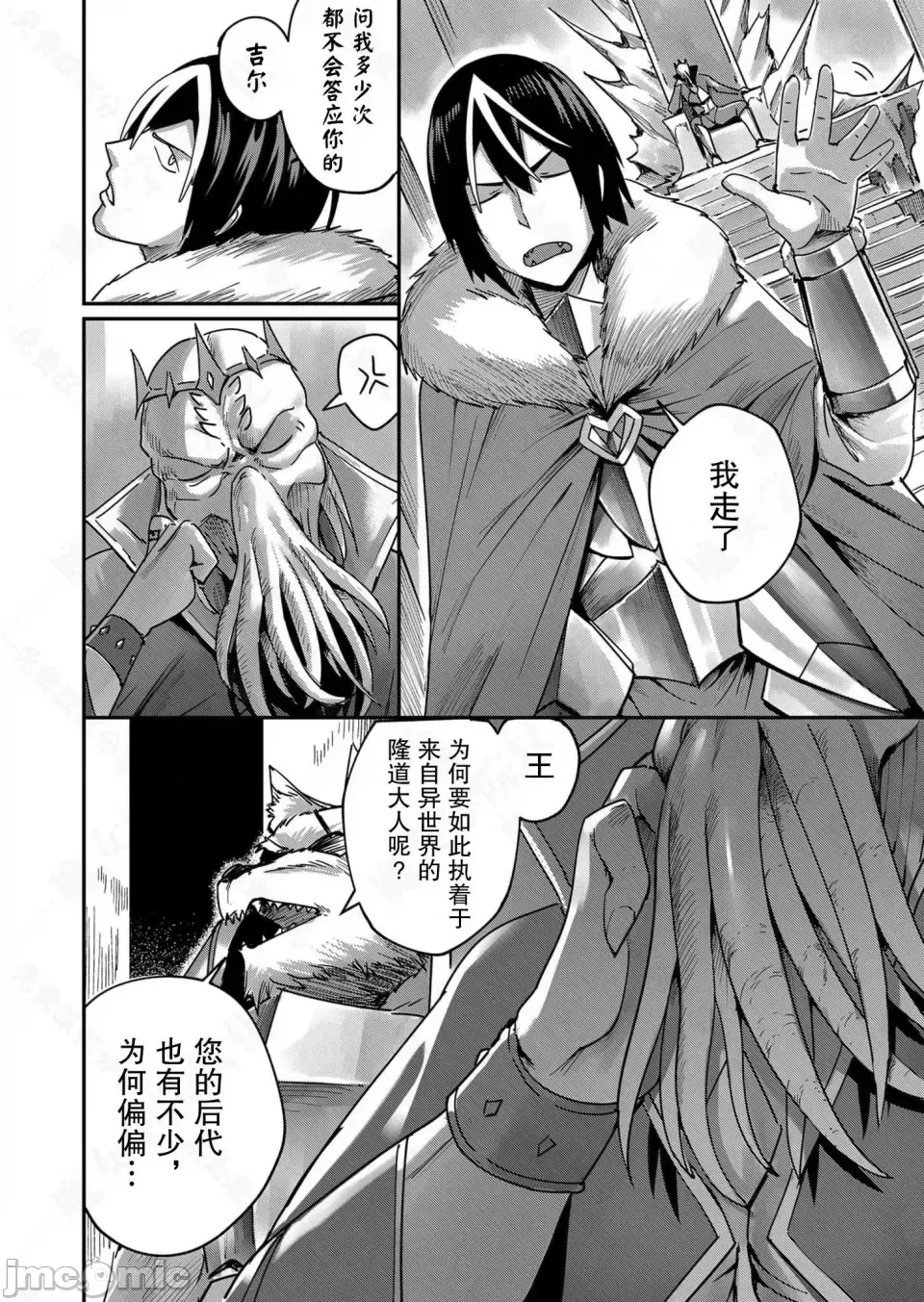 鬼畜英雄【魔女学院汉化】[よのき] 鬼畜英雄 1-8 - Page 13
