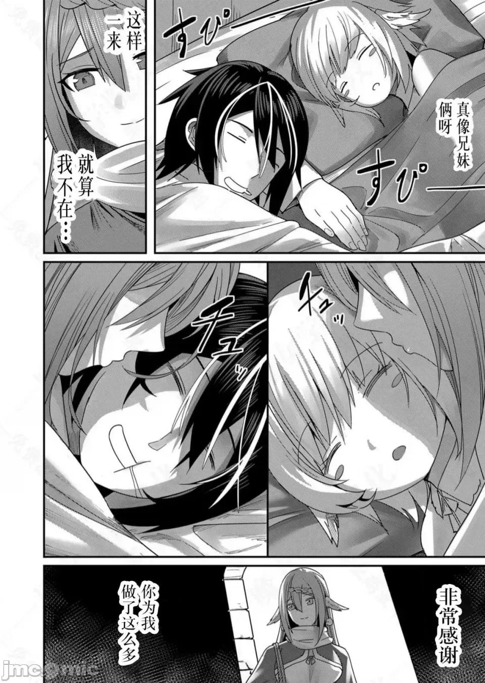 鬼畜英雄【魔女学院汉化】[よのき] 鬼畜英雄 1-8 - Page 170