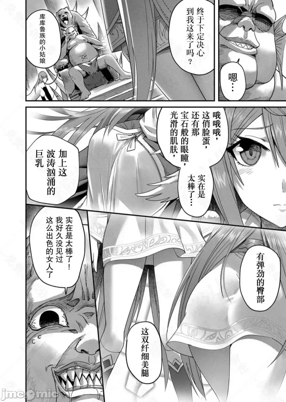 鬼畜英雄【魔女学院汉化】[よのき] 鬼畜英雄 1-8 - Page 175