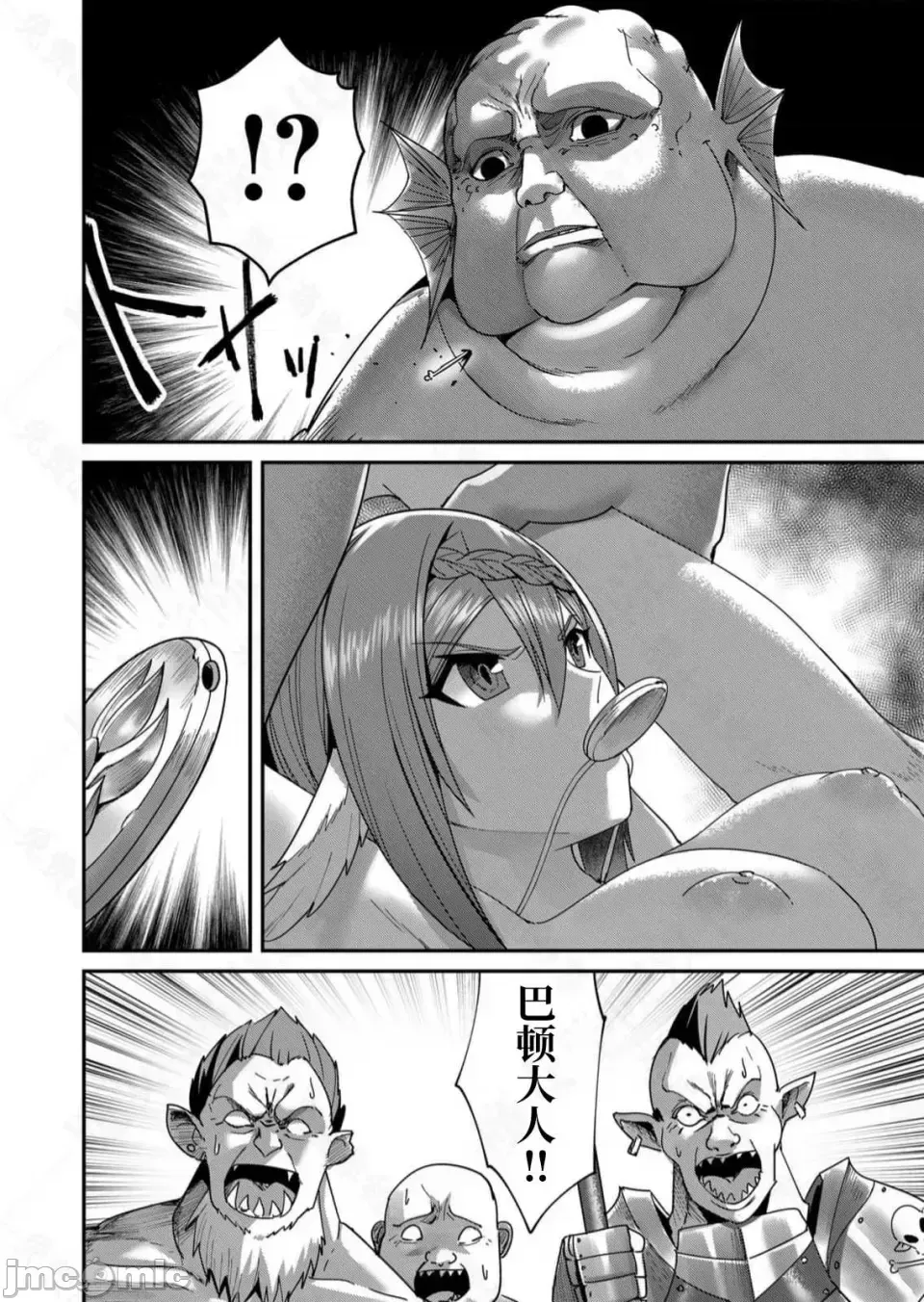 鬼畜英雄【魔女学院汉化】[よのき] 鬼畜英雄 1-8 - Page 183