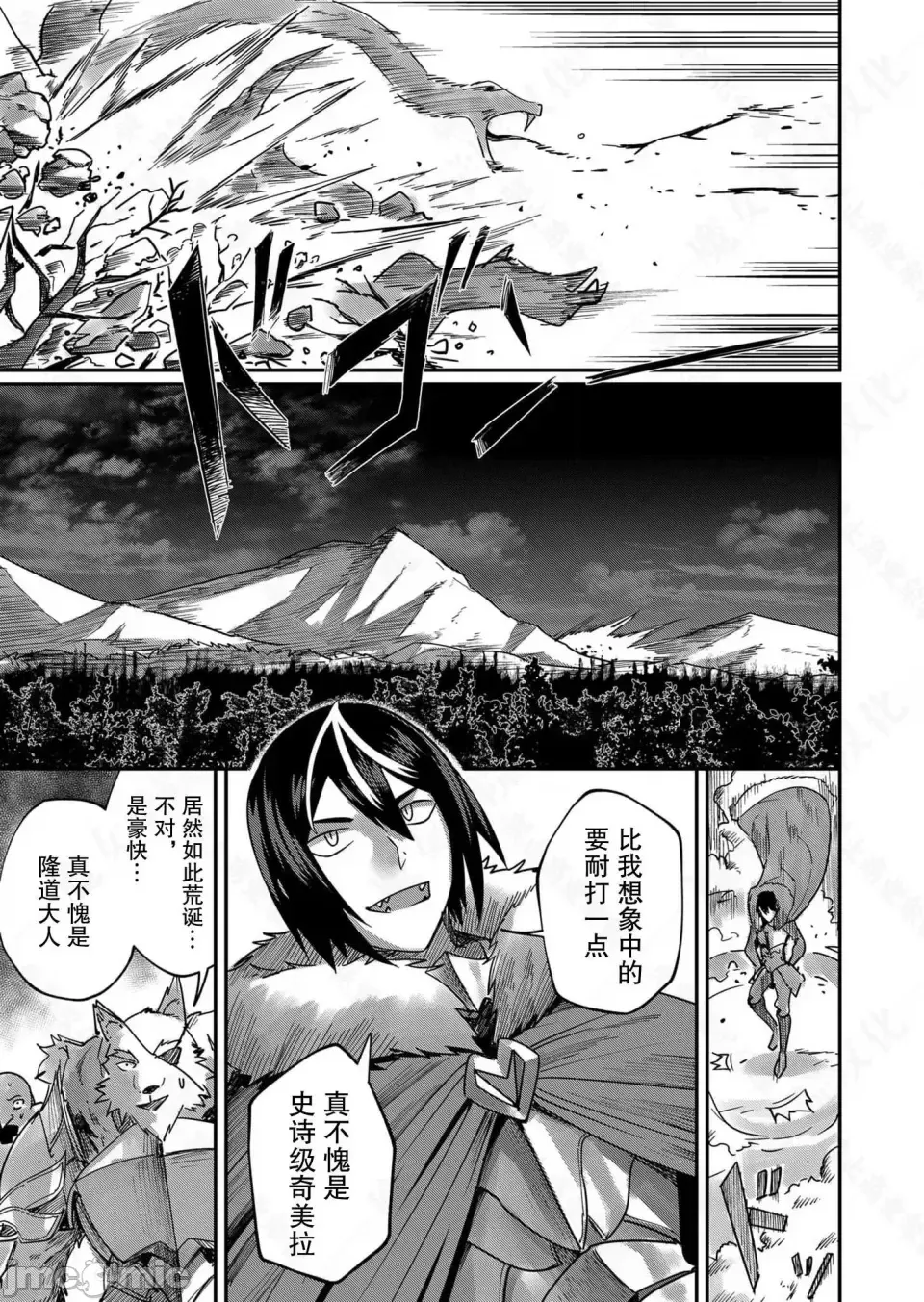 鬼畜英雄【魔女学院汉化】[よのき] 鬼畜英雄 1-8 - Page 30