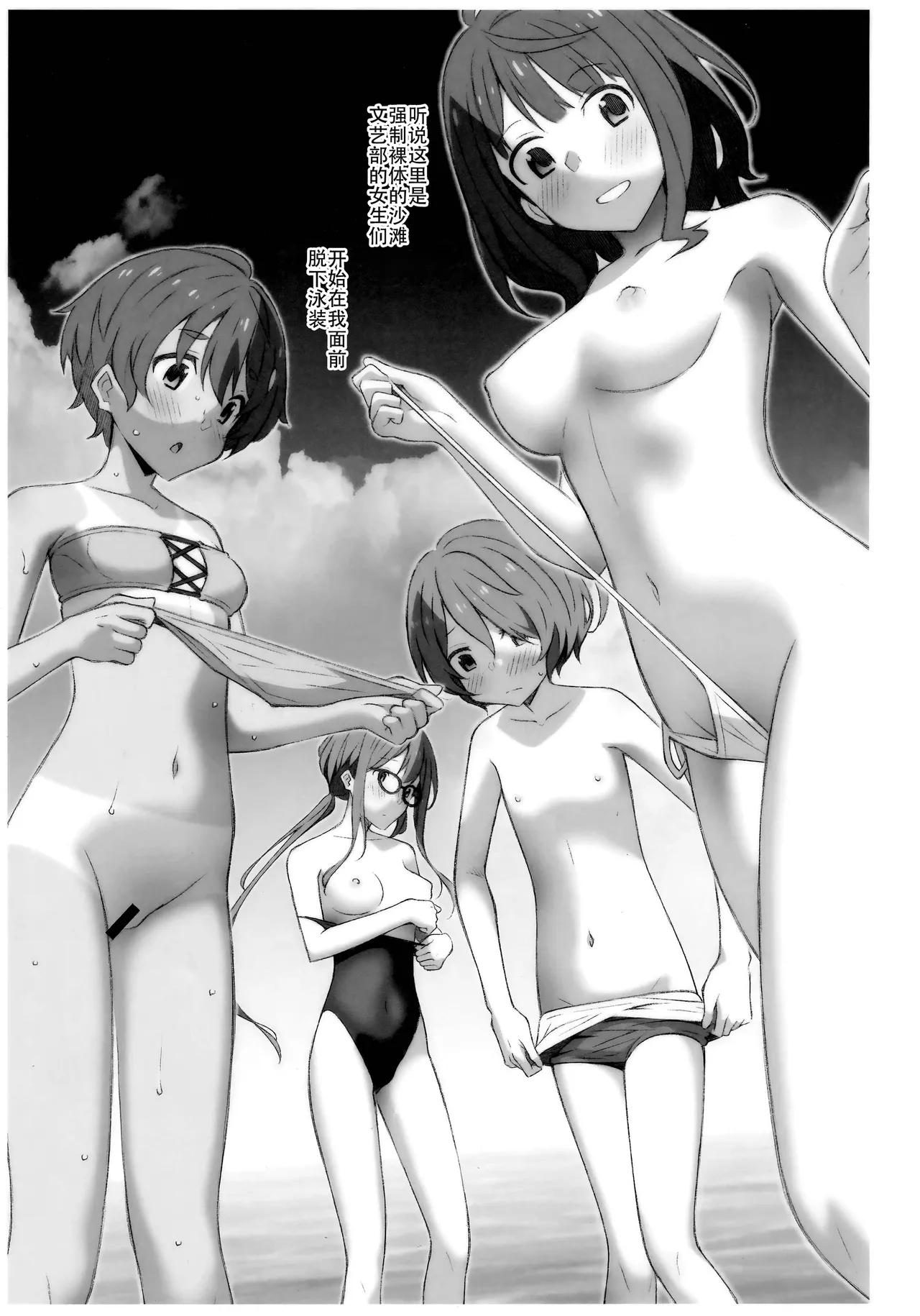TYPE-71 - Page 15