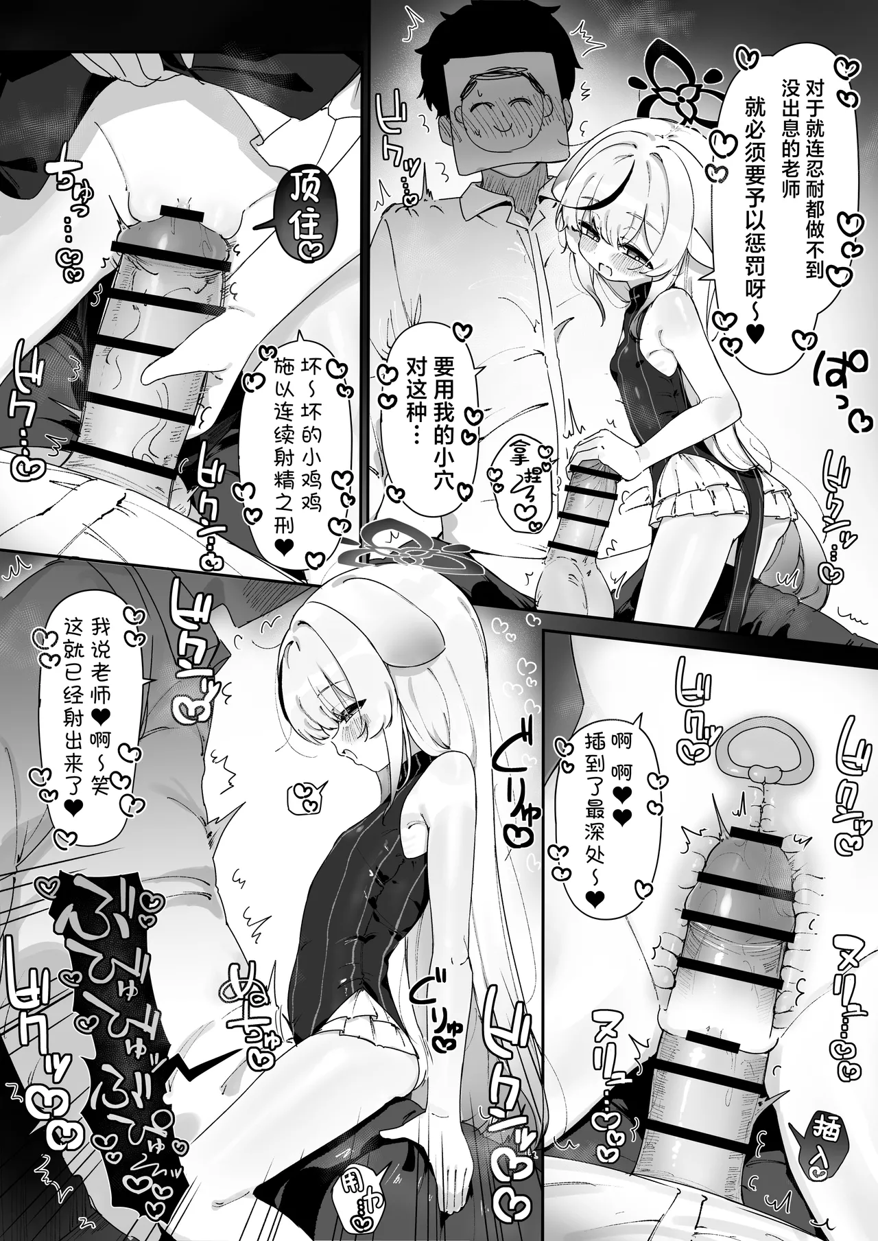 FANBOX汉化合集 - Page 12