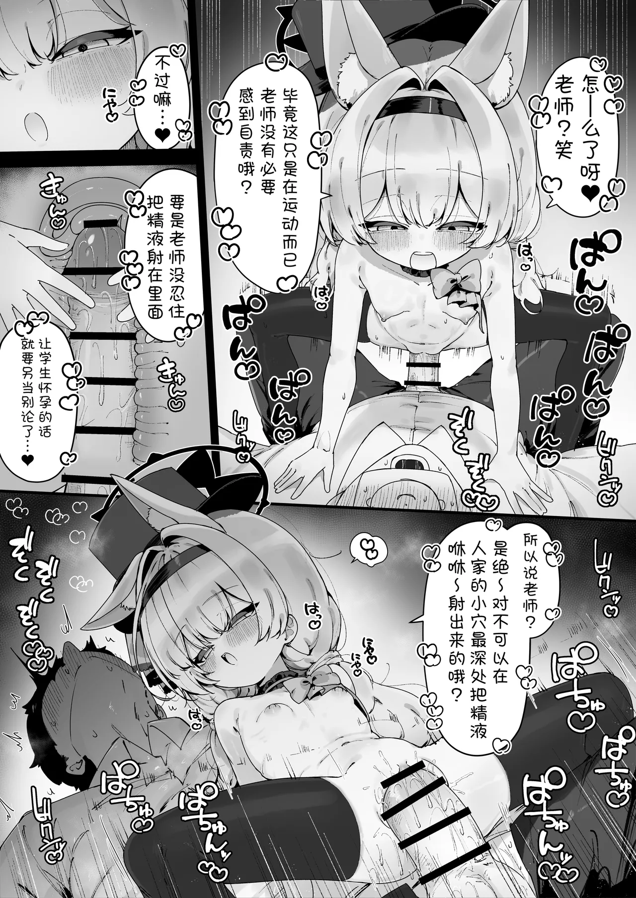 FANBOX汉化合集 - Page 31