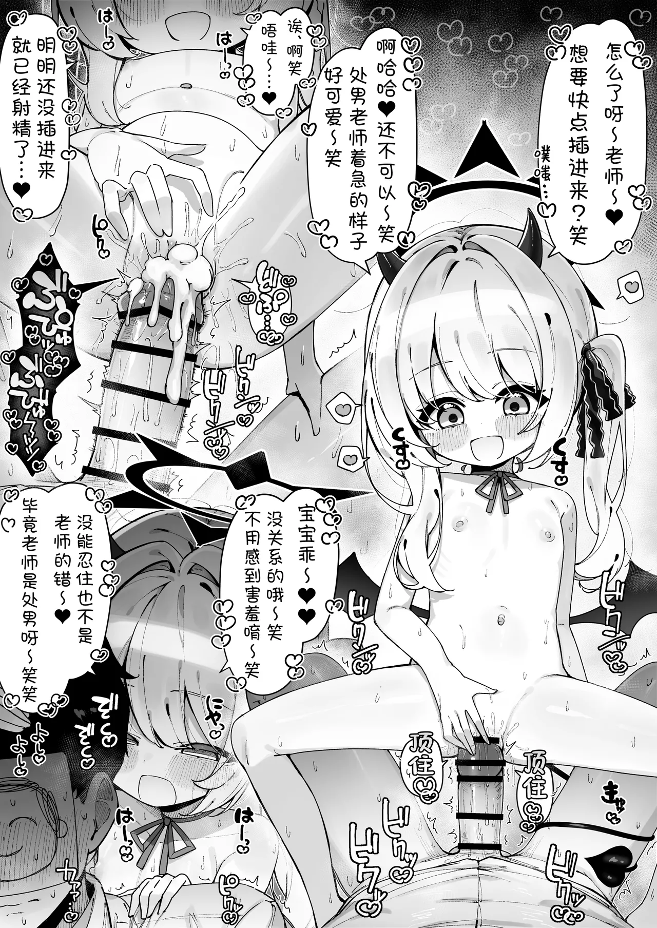 FANBOX汉化合集 - Page 46