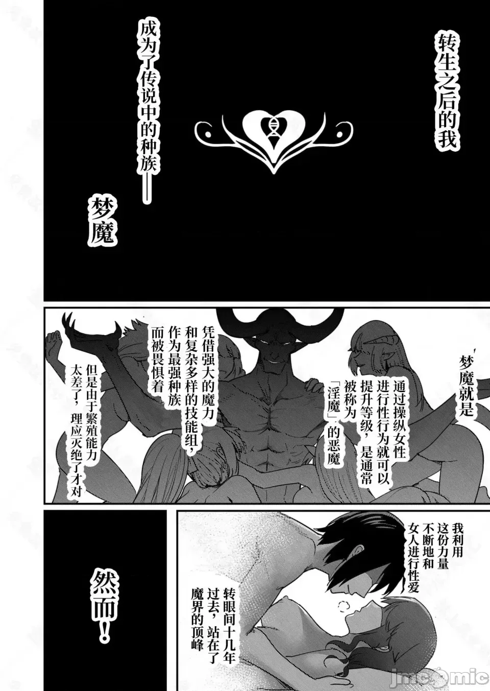 鬼畜英雄【魔女学院汉化】[よのき] 1-15 - Page 21
