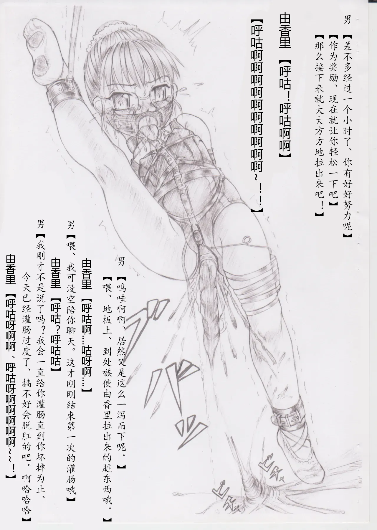 三姉妹調教遊戯 - Page 28