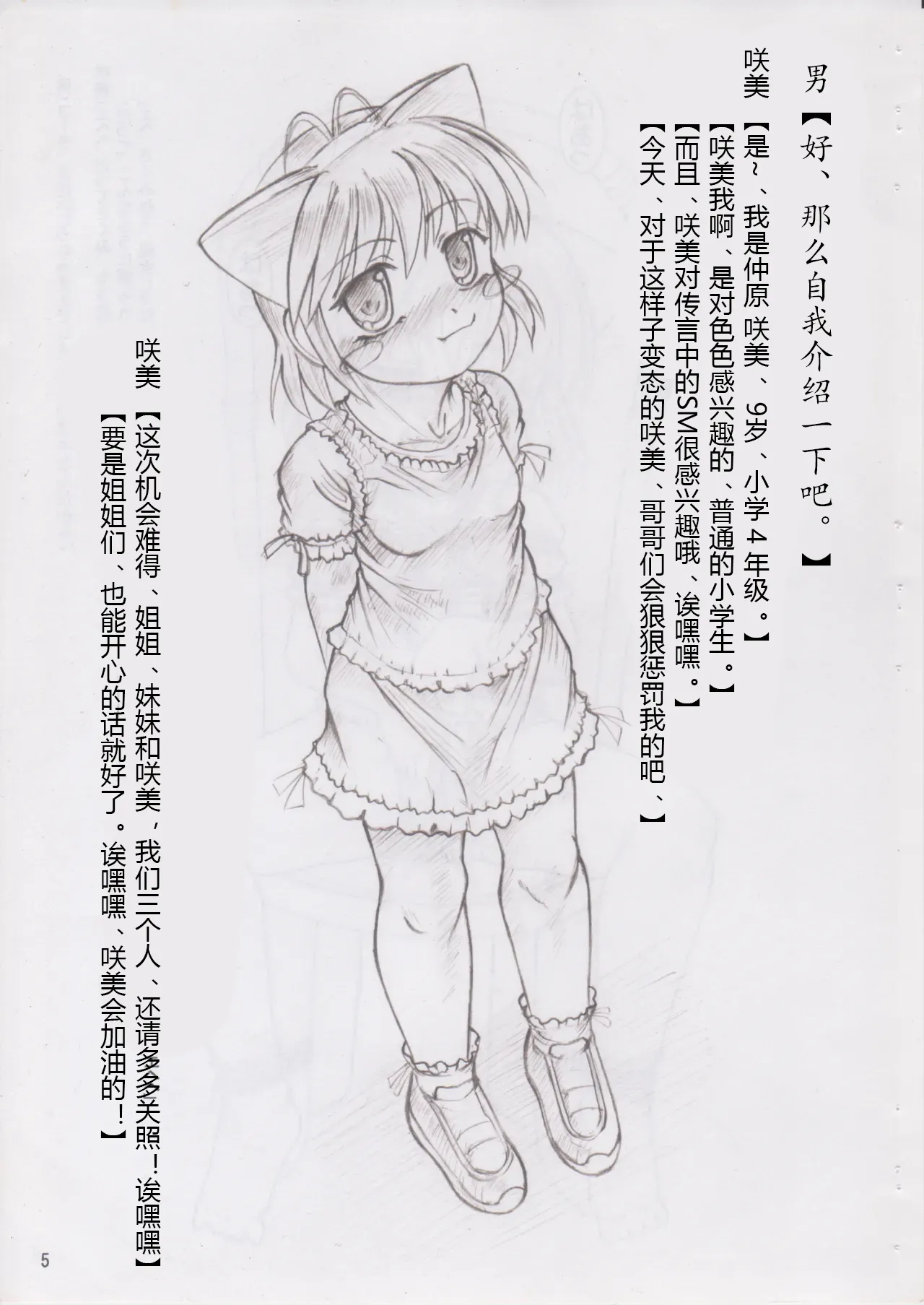Preview page 3