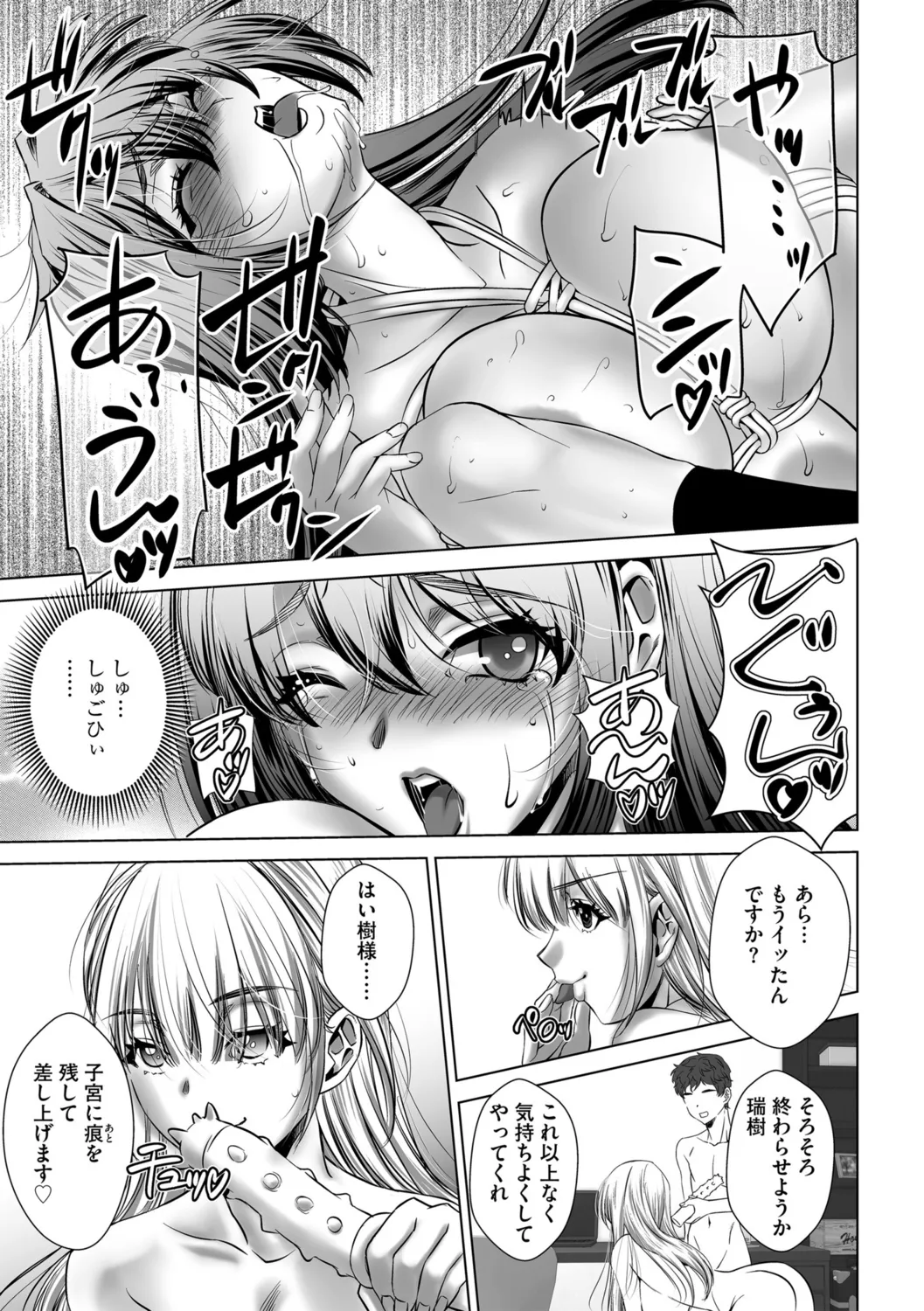 G-Edge Vol.052 - Page 169