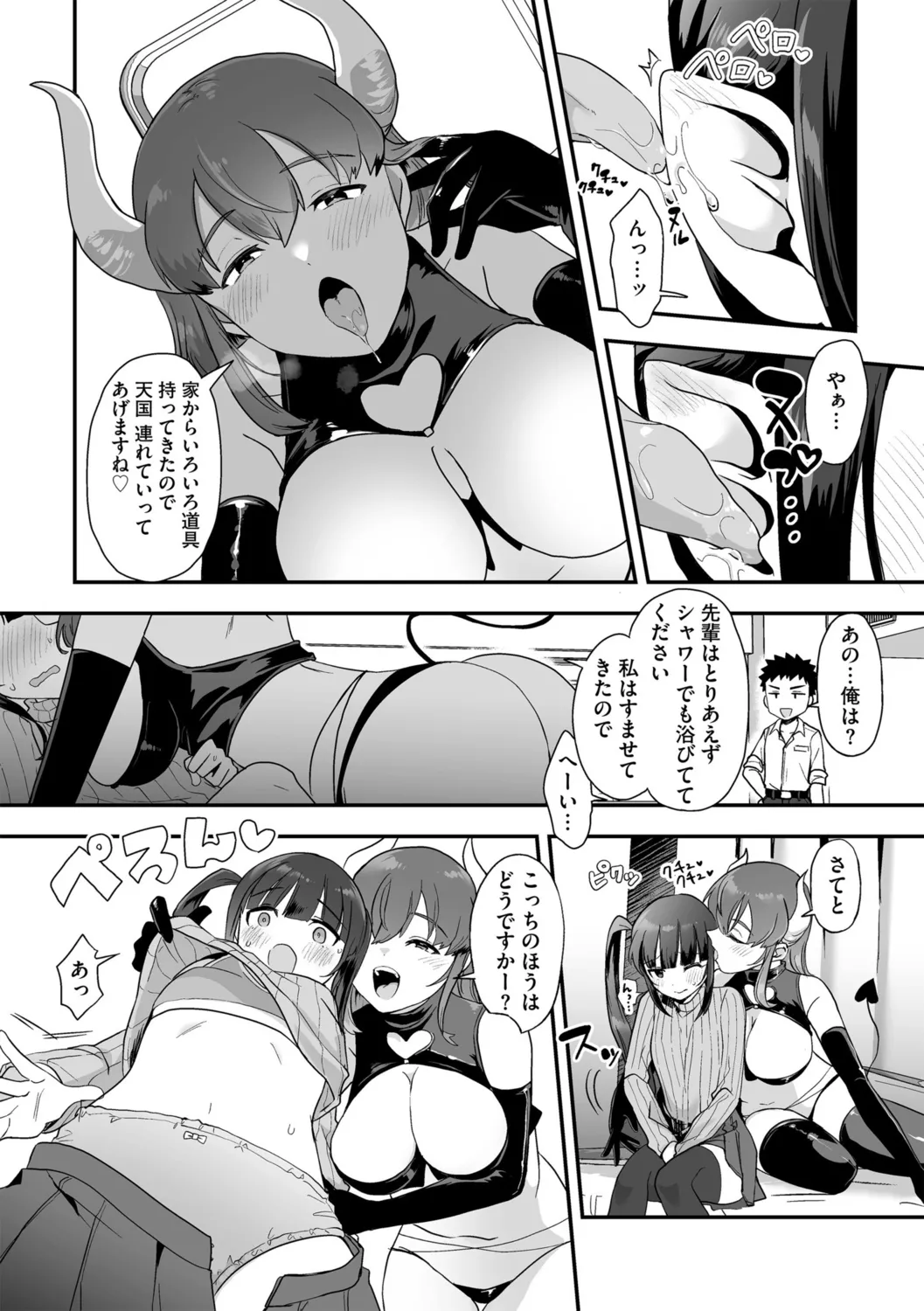 G-Edge Vol.052 - Page 34